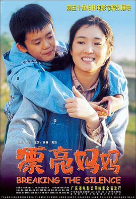 漂亮妈妈2000