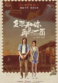 多想和你再见一面