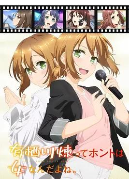 有栖川炼其实是女生对吧