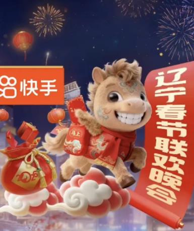 2026辽宁卫视春晚