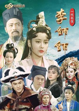 一代名伎李师师