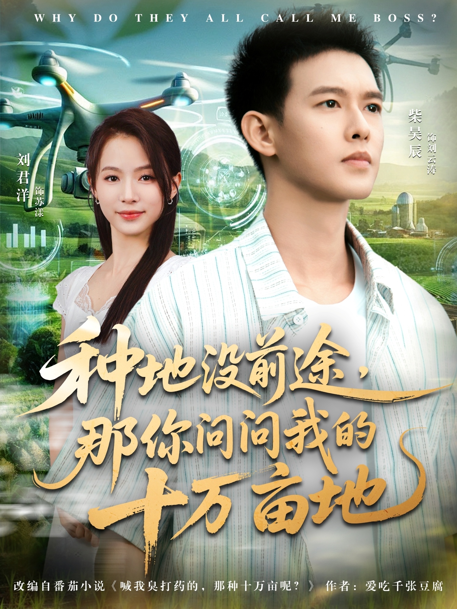 我就种个地怎么就无敌了
