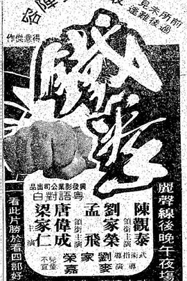 铁拳1979