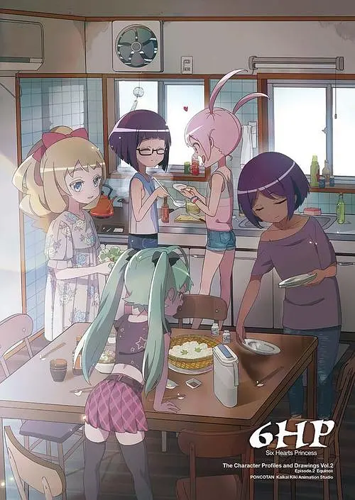 六心公主